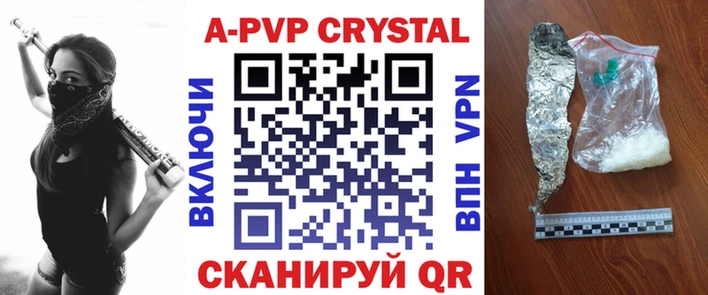 что такое наркотик  Ноябрьск  mega зеркало  APVP крисы CK 