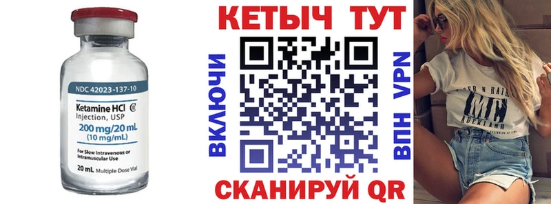 КЕТАМИН ketamine Ноябрьск