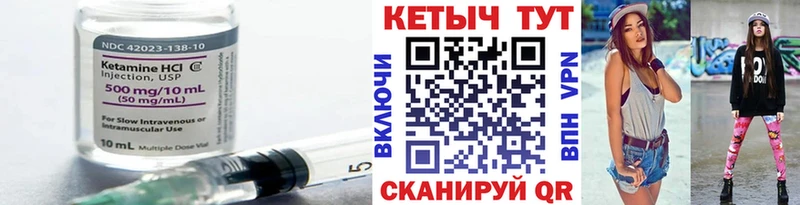 Кетамин ketamine  Ноябрьск 