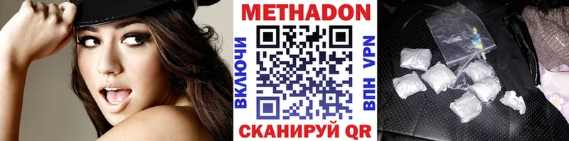 МЕТАДОН VHQ  хочу наркоту  Ноябрьск 